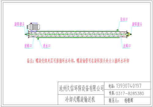 龙江冷却螺旋输送机图纸设计